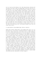 국민건강보험공단 일산병원 자기소개서 (47)-2