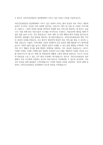 국민건강보험공단 일산병원 자기소개서 (47)-3