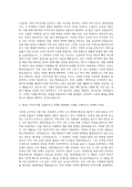 SPC그룹 삼립GFS 상품개발 자기소개서-2