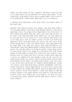 SPC그룹 삼립GFS 상품개발 자기소개서-3