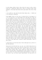 데상트코리아 기획직 자기소개서 (12)-2