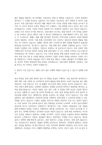 SPC그룹 삼립식품 공무 자기소개서-2