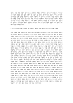 SPC그룹 삼립식품 공무 자기소개서-3