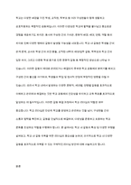 학교에서 다양한 문화적, 세대별, 연령별 갈등을 극복할 수 있는 리더십은 무엇-2