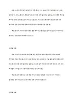 학교에서 다양한 문화적, 세대별, 연령별 갈등을 극복할 수 있는 리더십은 무엇-5