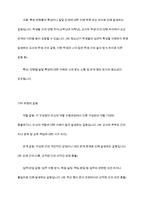 학교에서 다양한 문화적, 세대별, 연령별 갈등을 극복할 수 있는 리더십은 무엇-6
