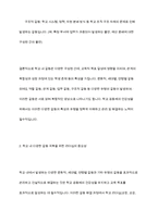 학교에서 다양한 문화적, 세대별, 연령별 갈등을 극복할 수 있는 리더십은 무엇-7
