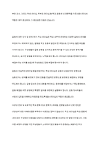 학교에서 다양한 문화적, 세대별, 연령별 갈등을 극복할 수 있는 리더십은 무엇-8