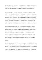 학교에서 다양한 문화적, 세대별, 연령별 갈등을 극복할 수 있는 리더십은 무엇-9
