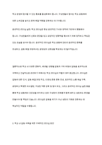 학교에서 다양한 문화적, 세대별, 연령별 갈등을 극복할 수 있는 리더십은 무엇-10
