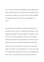 학교에서 다양한 문화적, 세대별, 연령별 갈등을 극복할 수 있는 리더십은 무엇-11