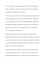 학교에서 다양한 문화적, 세대별, 연령별 갈등을 극복할 수 있는 리더십은 무엇-12