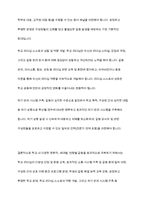 학교에서 다양한 문화적, 세대별, 연령별 갈등을 극복할 수 있는 리더십은 무엇-13