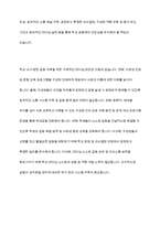 학교에서 다양한 문화적, 세대별, 연령별 갈등을 극복할 수 있는 리더십은 무엇-15