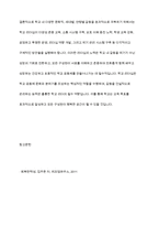학교에서 다양한 문화적, 세대별, 연령별 갈등을 극복할 수 있는 리더십은 무엇-16