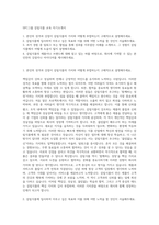 SPC그룹 삼립식품 교육 자기소개서-1