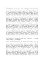 SPC그룹 삼립식품 교육 자기소개서-2