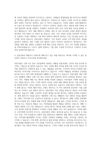 SPC그룹 삼립식품 교육 자기소개서-3
