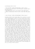 GS SHOP(GS홈쇼핑) 기획자 자기소개서-1