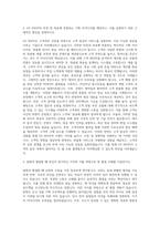 GS SHOP(GS홈쇼핑) 기획자 자기소개서-2