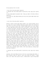 SPC그룹 삼립식품 디자인 자기소개서-1