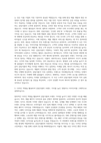 SPC그룹 삼립식품 디자인 자기소개서-2
