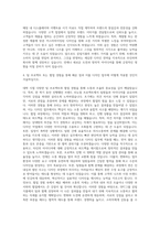 SPC그룹 삼립식품 디자인 자기소개서-3