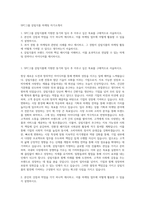 SPC그룹 삼립식품 마케팅 자기소개서-1