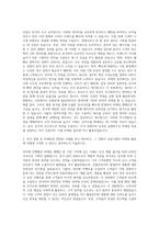 SPC그룹 삼립식품 마케팅 자기소개서-2
