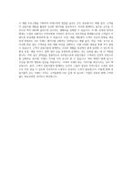 SPC그룹 삼립식품 마케팅 자기소개서-4
