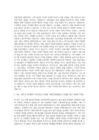 SPC그룹 삼립식품 삼립GFS 경영관리 자기소개서-2
