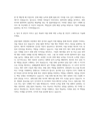 SPC그룹 삼립식품 삼립GFS 경영관리 자기소개서-3