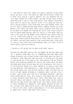 SPC그룹 삼립식품 삼립GFS 교육 자기소개서-2