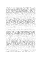 SPC그룹 삼립식품 삼립GFS 구매1 자기소개서-2