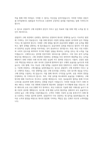 SPC그룹 삼립식품 삼립GFS 구매1 자기소개서-3