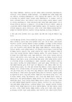 데상트코리아 디자 인(신발) 자기소개서-3