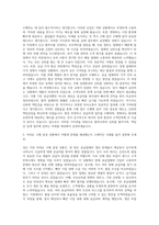 SPC그룹 삼립식품 삼립GFS 구매2 자기소개서-2