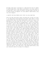 SPC그룹 삼립식품 삼립GFS 구매2 자기소개서-3