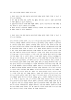 SPC그룹 삼립식품 삼립GFS 마케팅 자기소개서-1