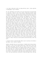 SPC그룹 삼립식품 삼립GFS 마케팅 자기소개서-2