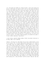 SPC그룹 삼립식품 삼립GFS 마케팅 자기소개서-3