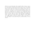 SPC그룹 삼립식품 삼립GFS 마케팅 자기소개서-4