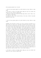 SPC그룹 삼립식품 삼립GFS 연구 자기소개서-1
