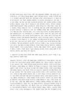 SPC그룹 삼립식품 삼립GFS 연구 자기소개서-2