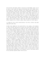 SPC그룹 삼립식품 삼립GFS 연구 자기소개서-3