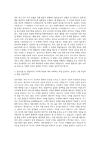 SPC그룹 삼립식품 삼립GFS 인사 자기소개서-2