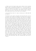 SPC그룹 삼립식품 삼립GFS 인사 자기소개서-3