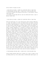 와이즈넛 빅데이터 지식컨설팅 자기소개서-1