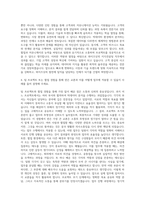 와이즈넛 빅데이터 지식컨설팅 자기소개서-3