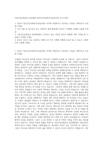 국민건강보험공단 일산병원 정신건강사회복지사(2급과정) 자기소개서-1